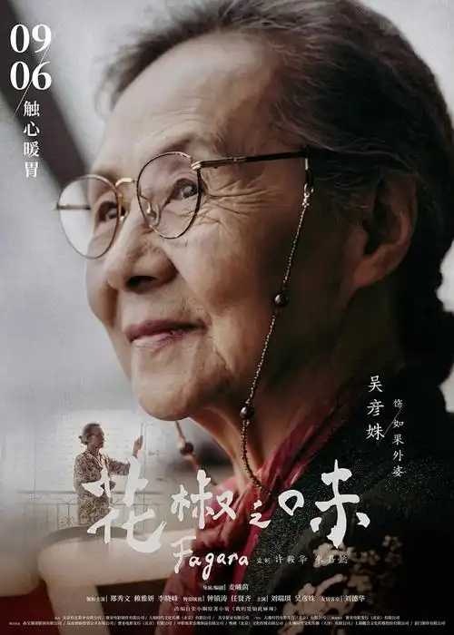 进击的巨人 最终季